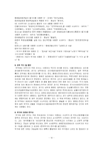 [구비문학] 구비문학개론-무가.-16