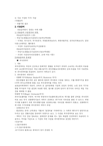 [사회복지] 공공부조-국민기초생활제도,국민연금, 의료보험-3