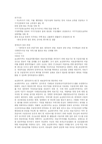 [사회복지] 공공부조-국민기초생활제도,국민연금, 의료보험-5