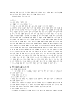 [사회복지] 공공부조-국민기초생활제도,국민연금, 의료보험-6