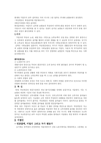 [사회복지] 공공부조-국민기초생활제도,국민연금, 의료보험-8