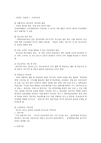 [방송대] 청소년지도방법론-자율참여의 원리와 심성계발 원리fp-3