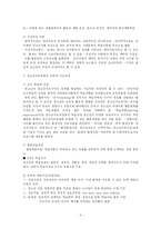 [방송대] 청소년지도방법론-자율참여의 원리와 심성계발 원리fp-5