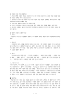 [방송대] 청소년지도방법론-자율참여의 원리와 심성계발 원리fp-6