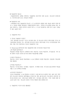[방송대] 청소년지도방법론-자율참여의 원리와 심성계발 원리fp-13