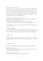[방송대] 청소년지도방법론-자율참여의 원리와 심성계발 원리fp-14