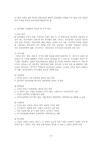 [방송대] 청소년지도방법론-자율참여의 원리와 심성계발 원리fp-17