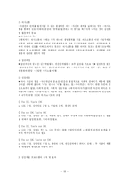 [방송대] 청소년지도방법론-자율참여의 원리와 심성계발 원리fp-18