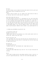 [방송대] 청소년지도방법론-자율참여의 원리와 심성계발 원리fp-20