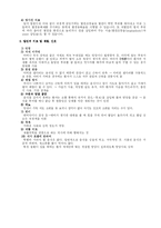 [간호] 뇌경색 레포트-4