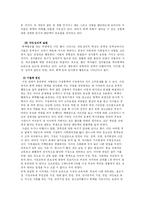 [청소년비행] 학교폭력-6