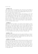 [청소년비행] 학교폭력-7