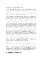 [청소년비행] 학교폭력-13
