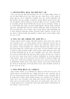 [청소년비행] 학교폭력-14