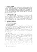 [청소년비행] 학교폭력-15