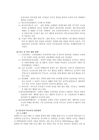 [청소년비행] 학교폭력-17