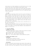 [청소년비행] 학교폭력-18