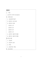[간호학] 정상분만-2