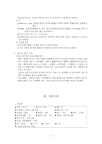 [간호학] 정상분만-7
