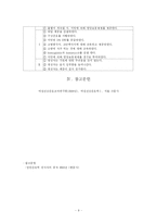 [간호학] 정상분만-10