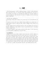 [이상심리학] 성도착증(노출증, 새디즘, 매조키스트, 소아기호증 등)-2