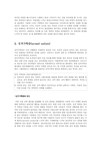 [이상심리학] 성도착증(노출증, 새디즘, 매조키스트, 소아기호증 등)-11