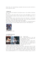 [이상심리학] 성도착증(노출증, 새디즘, 매조키스트, 소아기호증 등)-12