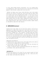 [이상심리학] 성도착증(노출증, 새디즘, 매조키스트, 소아기호증 등)-13