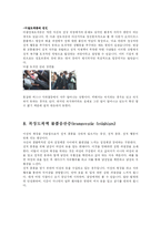 [이상심리학] 성도착증(노출증, 새디즘, 매조키스트, 소아기호증 등)-15