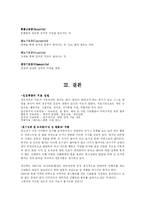 [이상심리학] 성도착증(노출증, 새디즘, 매조키스트, 소아기호증 등)-17