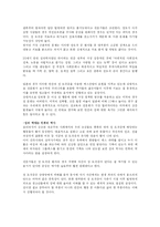 [이상심리학] 성도착증(노출증, 새디즘, 매조키스트, 소아기호증 등)-18