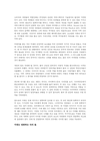 [경영학 원론] 다보스 리포트 힘의 이동을 읽고난 느낌과 감상-3