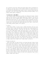 [교육학] 바람직한 자녀와의 대화 방법-5