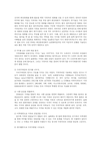 [교육학] 바람직한 자녀와의 대화 방법-15