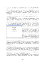 [비교경영론] [구글VS네이버]구글과 네이버 경영비교분석-5
