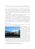 [비교경영론] [구글VS네이버]구글과 네이버 경영비교분석-6