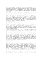 [비교경영론] [구글VS네이버]구글과 네이버 경영비교분석-11