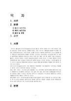 [세계사] [발칸전쟁]발칸전쟁의 발생배경과 결과 및 영향-1