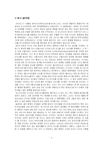 [세계사] [발칸전쟁]발칸전쟁의 발생배경과 결과 및 영향-2