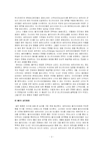 [세계사] [발칸전쟁]발칸전쟁의 발생배경과 결과 및 영향-3