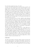 [세계사] [발칸전쟁]발칸전쟁의 발생배경과 결과 및 영향-4