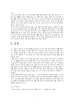 [세계사] [발칸전쟁]발칸전쟁의 발생배경과 결과 및 영향-5