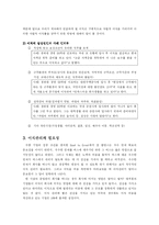 [인적자원관리] 이직관리-3