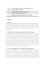 [인적자원관리] 이직관리-7