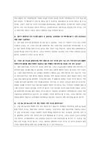 [인적자원관리] 이직관리-8