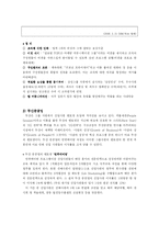 [인적자원관리] 이직관리-9