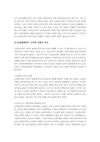 [국제경영] LG 생명과학 팩티브-5