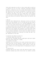 [국제경영] LG 생명과학 팩티브-6