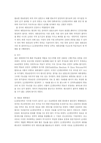 [국제경영] LG 생명과학 팩티브-7
