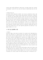 [국제경영] LG 생명과학 팩티브-8